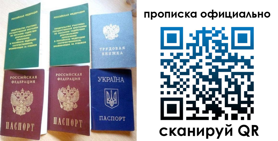 временная регистрация недорого в Хабаровском крае