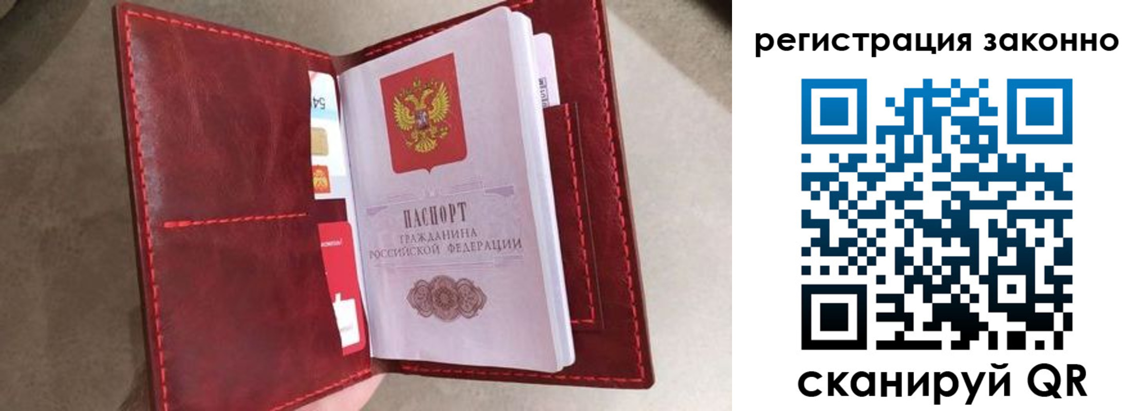 временная регистрация недорого в Хабаровском крае