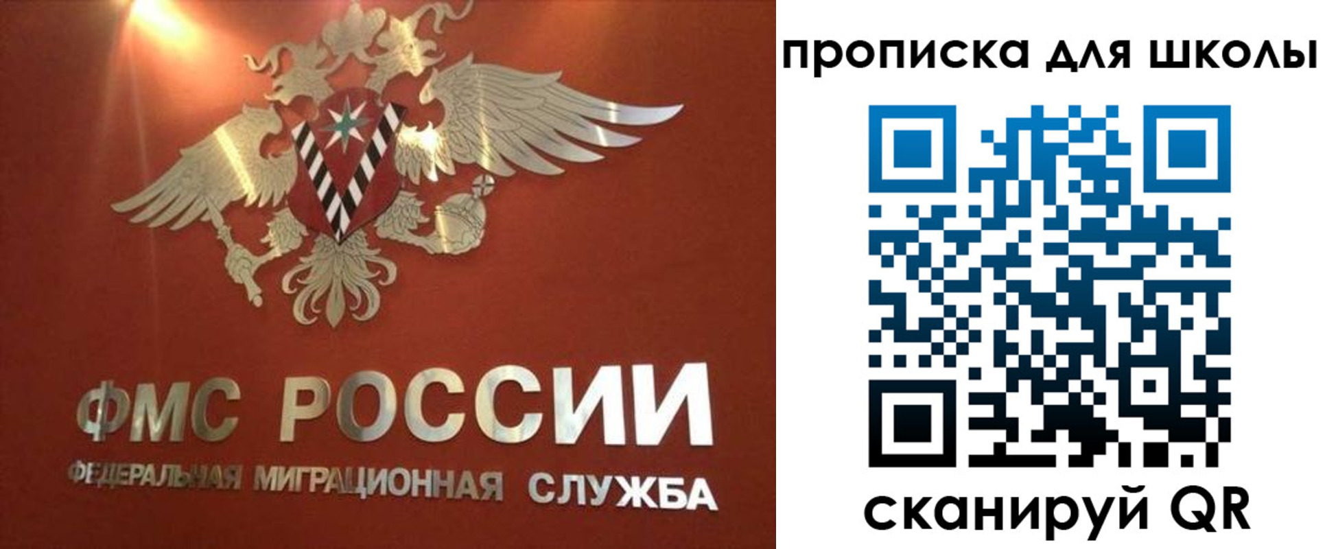 прописка от собственника в Хабаровском крае