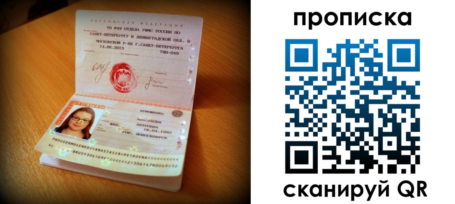 прописка для работы в Хабаровском крае