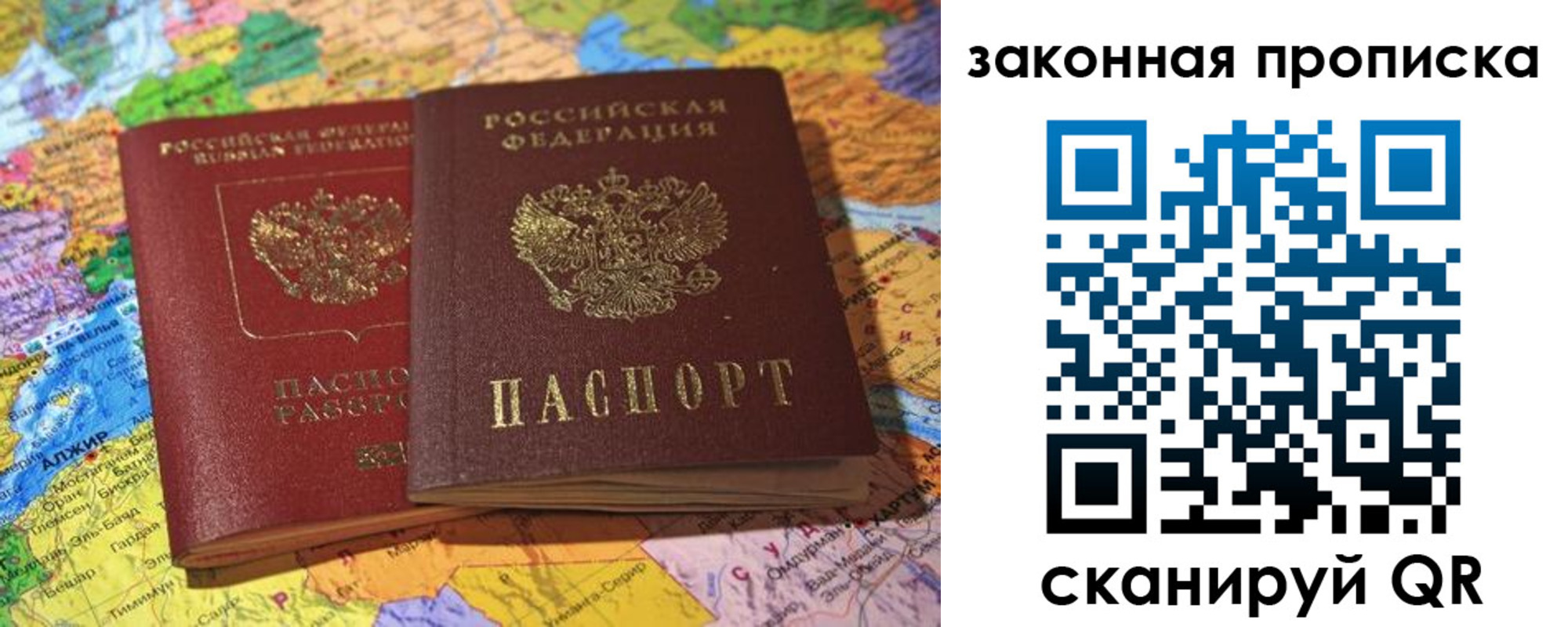 временная регистрация законно в Хабаровском крае