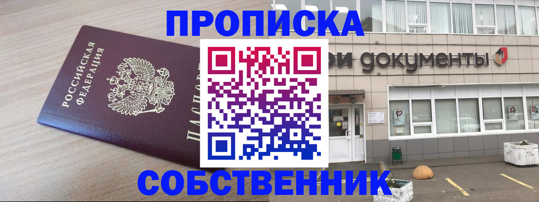 временная прописка в Хабаровском крае