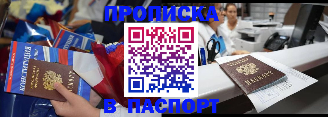 прописка для военкомата в Хабаровском крае