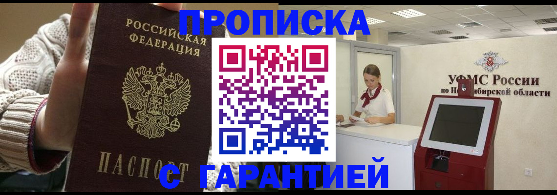 временная регистрация для школы в Хабаровском крае