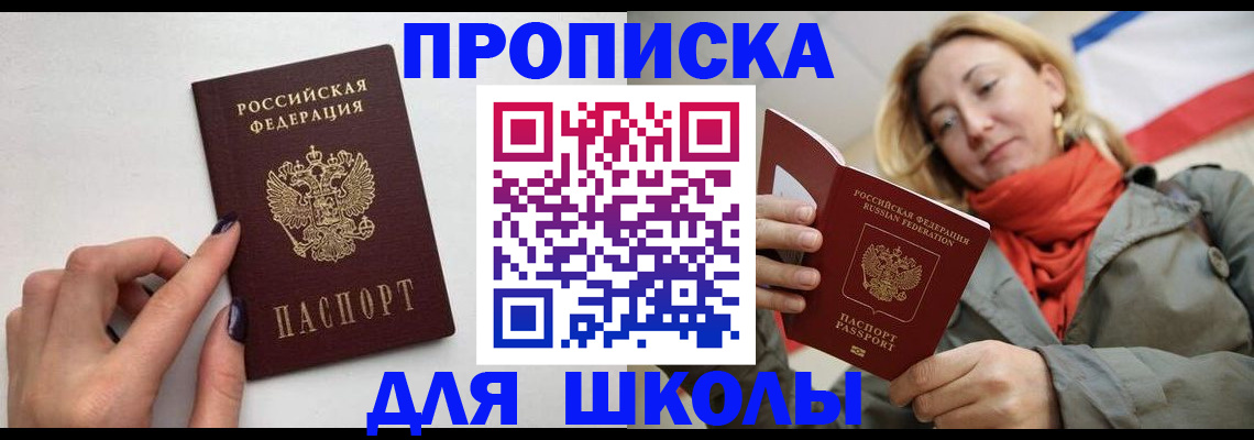 прописка гарантия в Хабаровском крае