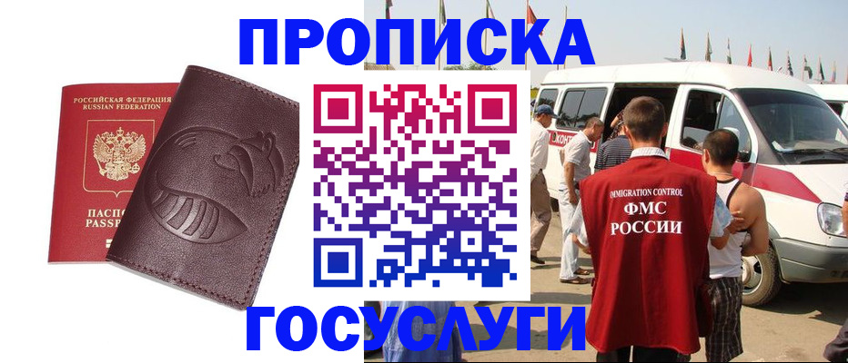 прописка ребенка в Хабаровском крае