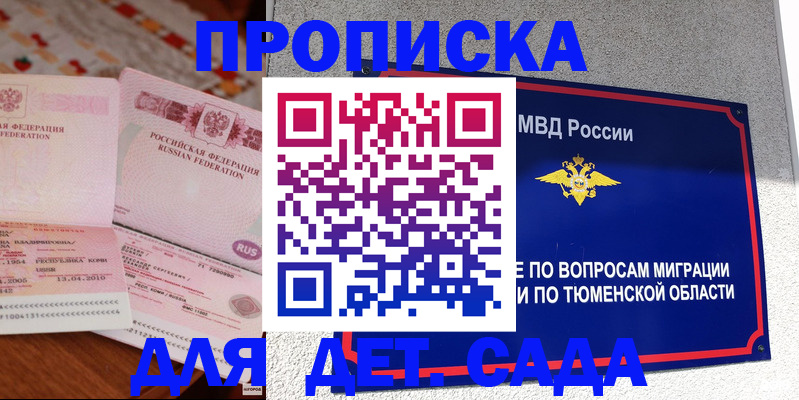 пропишу в квартире в Хабаровском крае