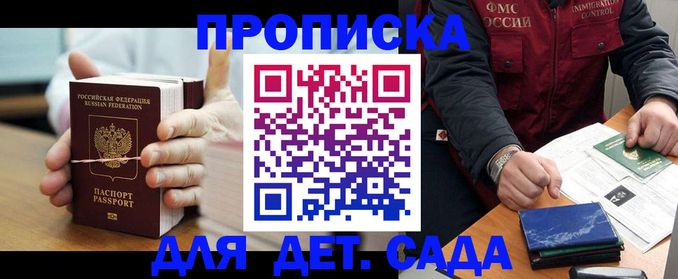 миграционный учет в Хабаровском крае