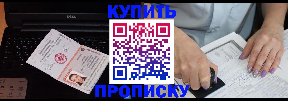 временная прописка в Хабаровском крае