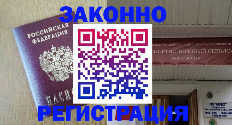найти адрес прописки в Хабаровском крае