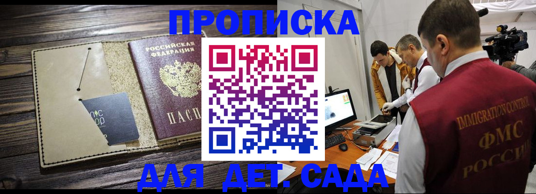 временная регистрация в квартире в Хабаровском крае